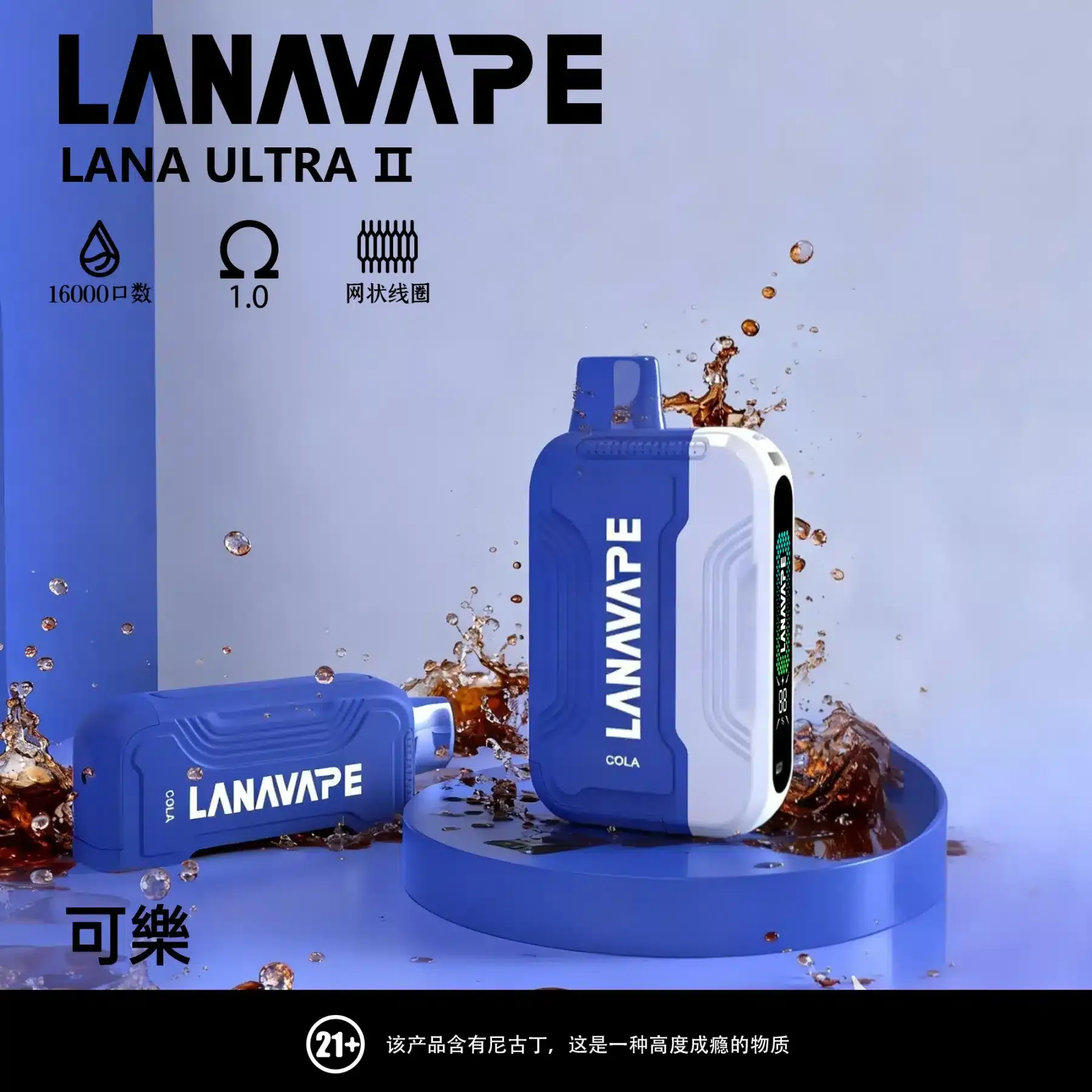 LANA Ultra II 16000口拋棄式電子煙 | 磁吸換彈式 · 買3顆送主機:圖片 2